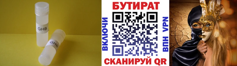 БУТИРАТ оксана  продажа наркотиков  Спас-Клепики 