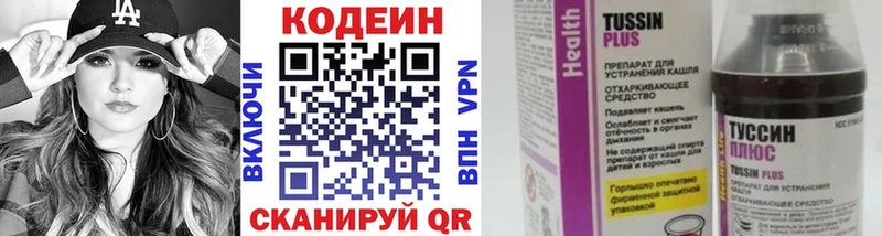 Кодеин напиток Lean (лин)  Спас-Клепики 