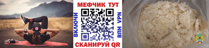 МЯУ-МЯУ мука  наркотики  Спас-Клепики 