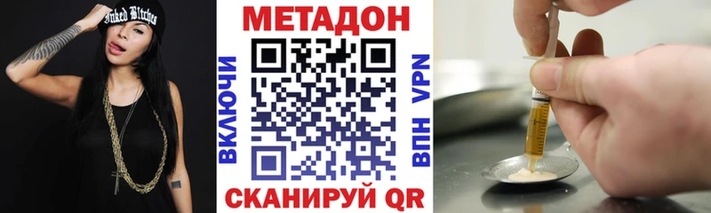 Метадон белоснежный  где продают наркотики  Спас-Клепики 